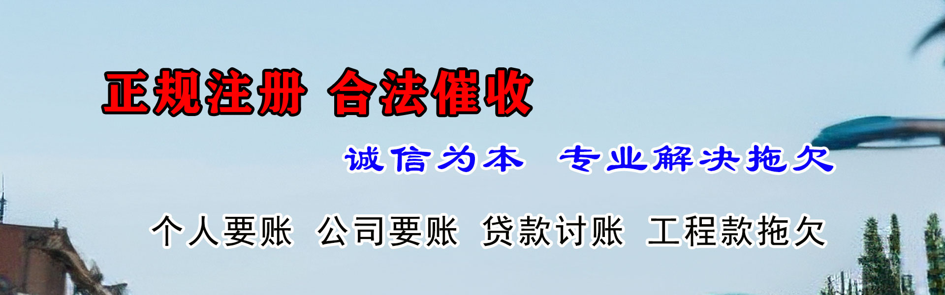 沂源追债公司