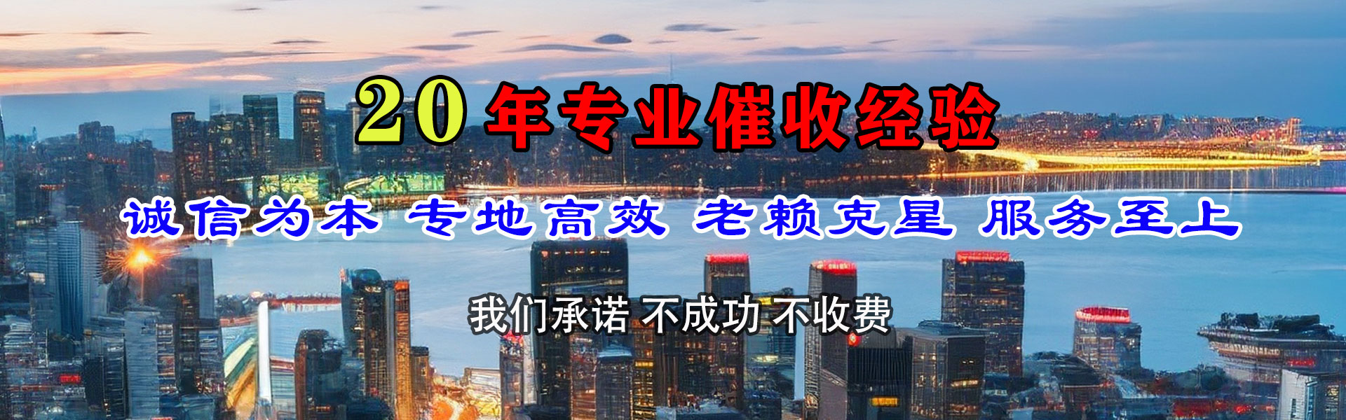 沂源追债公司
